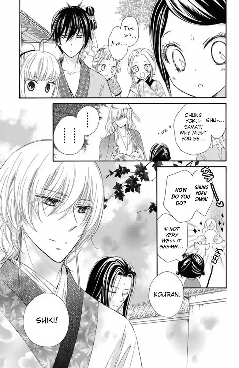 Mikado no Shihou Chapter 16 6